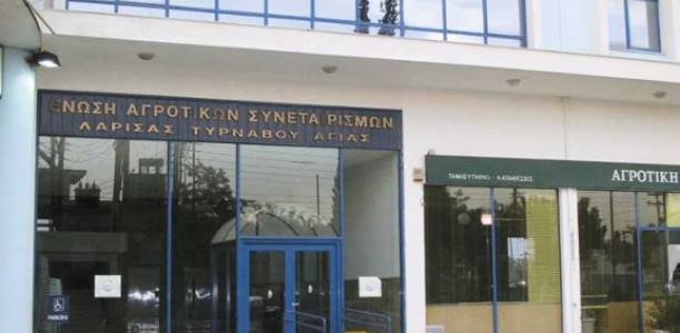 Δικαστική απόφαση ανάβει το «πράσινο φως» για την εκκαθάριση στην ΕΑΣ Λάρισας