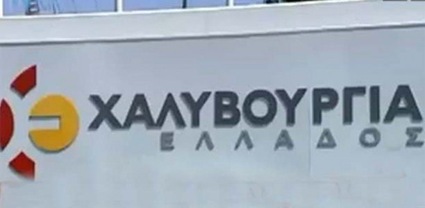 Αναστέλλουν την απεργία τους οι εργαζόμενοι στη Χαλυβουργία