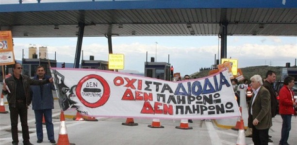 Συγκέντρωση για τα διόδια στο Δικαστικό