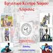 Διδακτική στήριξη σε ορφανά, παιδιά ανέργων και μονογονεϊκών οικογενειών Διδακτική στήριξη σε ορφανά, παιδιά ανέργων και μονογονεϊκών οικογενειών
