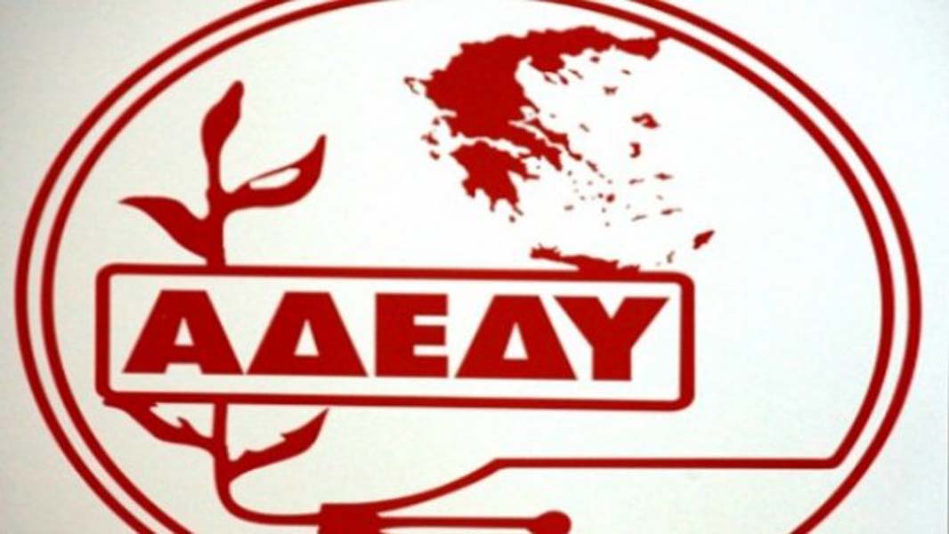 ΑΔΕΔΥ: Να μην ψηφιστεί το πολυνομοσχέδιο για την Παιδεία