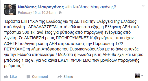 Έλληνες ευρωβουλευτές κατηγορούν τον υφυπουργό Μαυραγάνη για «καπηλεία» και «παραπλάνηση» Έλληνες ευρωβουλευτές κατηγορούν τον υφυπουργό Μαυραγάνη για «καπηλεία» και «παραπλάνηση»