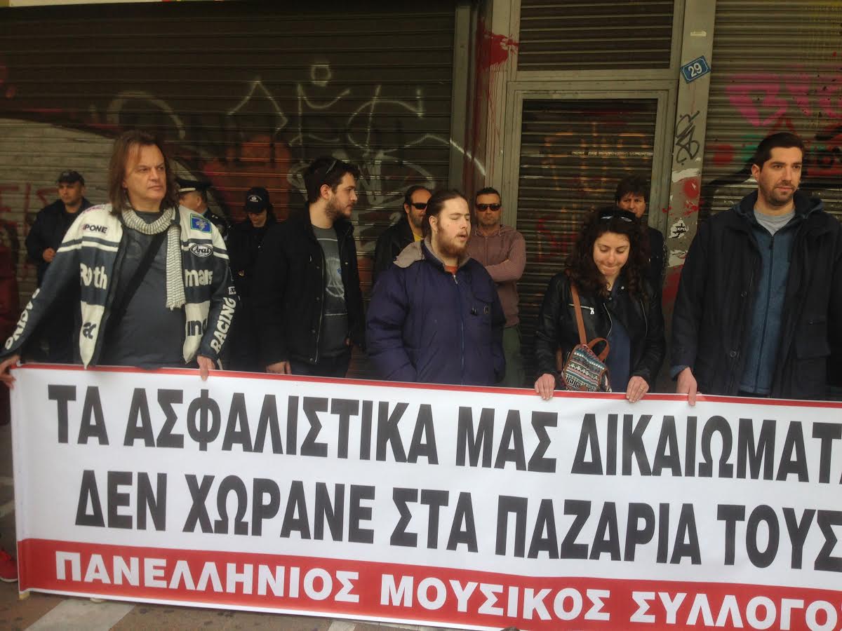 Μας κόβουν ένα μισθό ακόμα, λένε διαμαρτυρόμενοι καλλιτέχνες έξω από το υπ. Εργασίας Μας κόβουν ένα μισθό ακόμα, λένε διαμαρτυρόμενοι καλλιτέχνες έξω από το υπ. Εργασίας