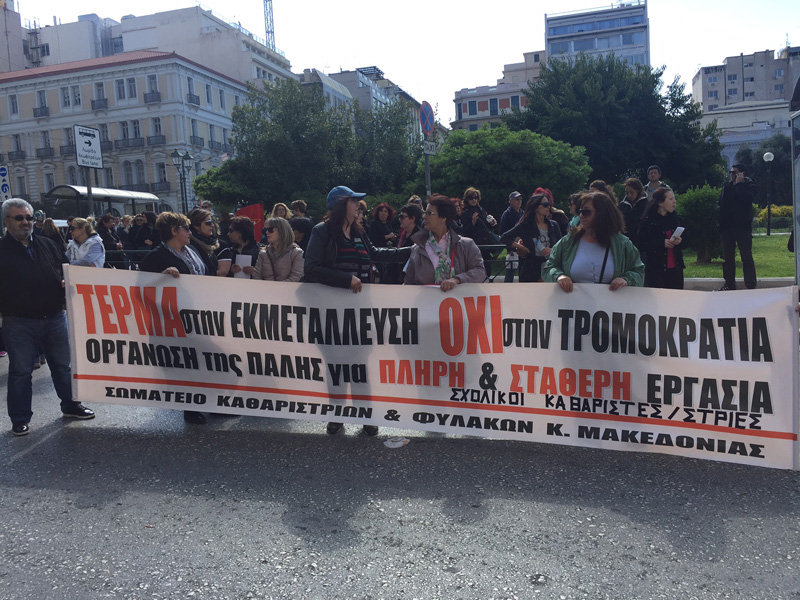 Μικροένταση στην συγκέντρωση καθαριστριών στο υπουργείο Εργασίας Μικροένταση στην συγκέντρωση καθαριστριών στο υπουργείο Εργασίας