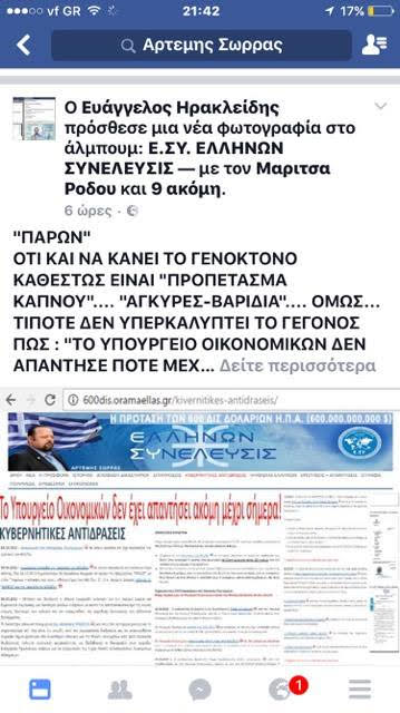 Σε Αθήνα και Πάτρα ψάχνουν τον Αρτέμη Σώρρα Σε Αθήνα και Πάτρα ψάχνουν τον Αρτέμη Σώρρα