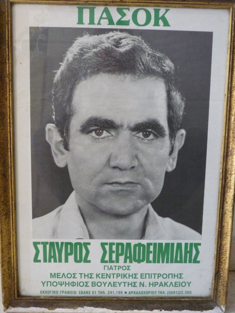 «Έφυγε» από τη ζωή ο γιατρός και πρώην βουλευτής Σταύρος Σεραφειμίδης «Έφυγε» από τη ζωή ο γιατρός και πρώην βουλευτής Σταύρος Σεραφειμίδης