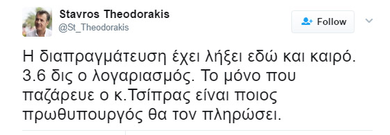 Θεοδωράκης για Eurogroup: Το μόνο που παζάρευε ο κ. Τσίπρας είναι ποιος πρωθυπουργός θα πληρώσει το λογαριασμό των 3,6 δισ. Θεοδωράκης για Eurogroup: Το μόνο που παζάρευε ο κ. Τσίπρας είναι ποιος πρωθυπουργός θα πληρώσει το λογαριασμό των 3,6 δισ.