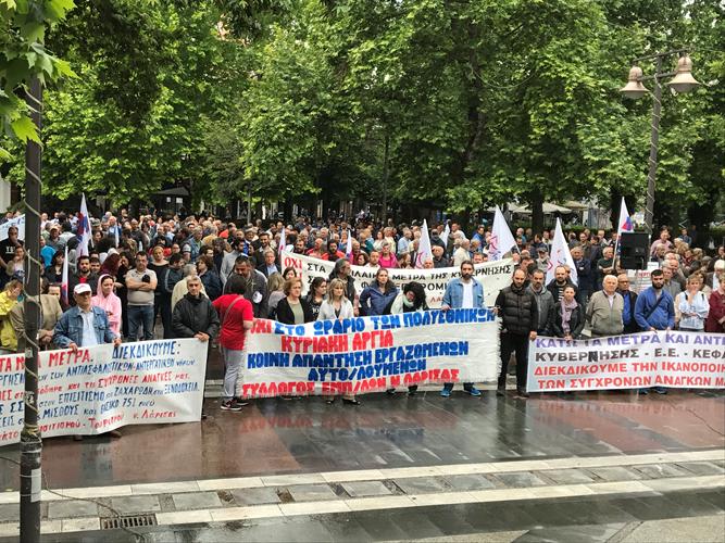 Οι Λαρισαίοι διαδήλωσαν κατά του τετάρτου μνημονίου - Δείτε φωτογραφίες Οι Λαρισαίοι διαδήλωσαν κατά του τετάρτου μνημονίου - Δείτε φωτογραφίες
