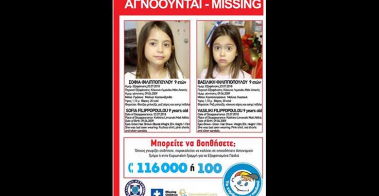 Πρόσθετο DNA δίνουν οι συγγενείς των διδύμων κοριτσιών Πρόσθετο DNA δίνουν οι συγγενείς των διδύμων κοριτσιών