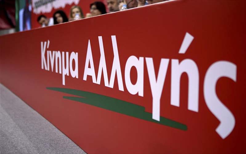 Αυτή είναι η νέα Περιφερειακή Επιτροπή Θεσσαλίας του Κινήματος Αλλαγής Αυτή είναι η νέα Περιφερειακή Επιτροπή Θεσσαλίας του Κινήματος Αλλαγής