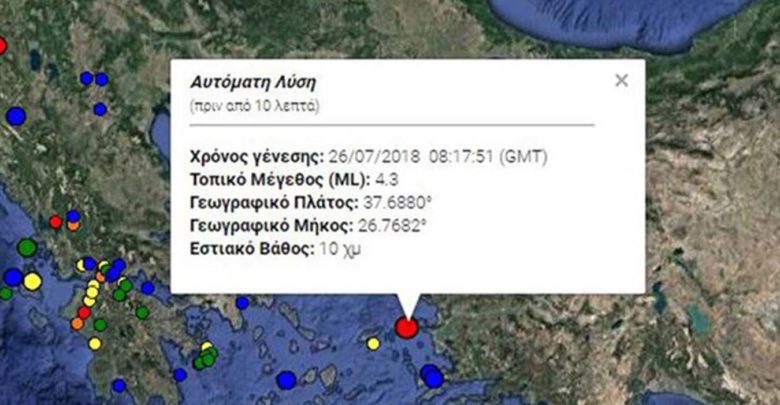 Σεισμός 4,3 Ρίχτερ στη Σάμο Σεισμός 4,3 Ρίχτερ στη Σάμο