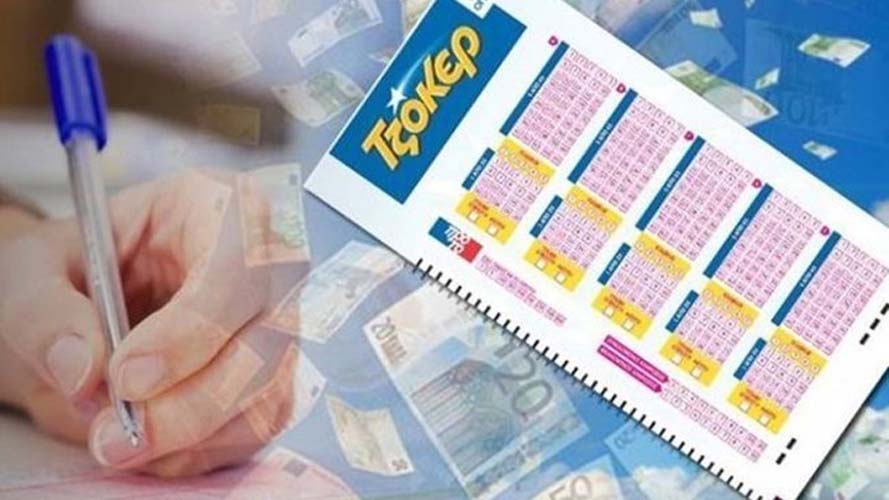 H κλήρωση του ΤΖΟΚΕΡ H κλήρωση του ΤΖΟΚΕΡ