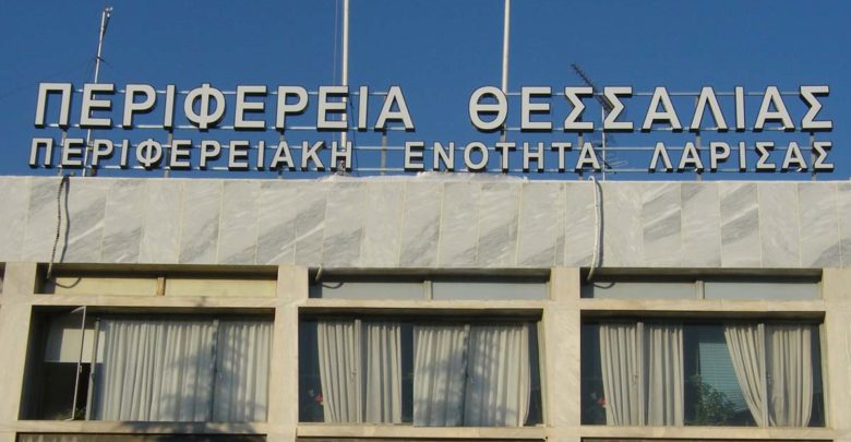 Πολιτιστικές εκδηλώσεις στην Π.Ε. Λάρισας το Σαββατοκύριακο με την υποστήριξη της Περιφέρειας Θεσσαλίας Πολιτιστικές εκδηλώσεις στην Π.Ε. Λάρισας το Σαββατοκύριακο με την υποστήριξη της Περιφέρειας Θεσσαλίας