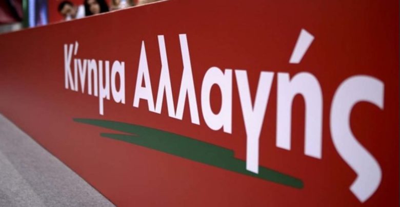 Σε εκλογικό "συναγερμό" το Κίνημα Αλλαγής στη Λάρισα - Ποιά ονόματα ακούγονται για το ψηφοδέλτιο Σε εκλογικό "συναγερμό" το Κίνημα Αλλαγής στη Λάρισα - Ποιά ονόματα ακούγονται για το ψηφοδέλτιο