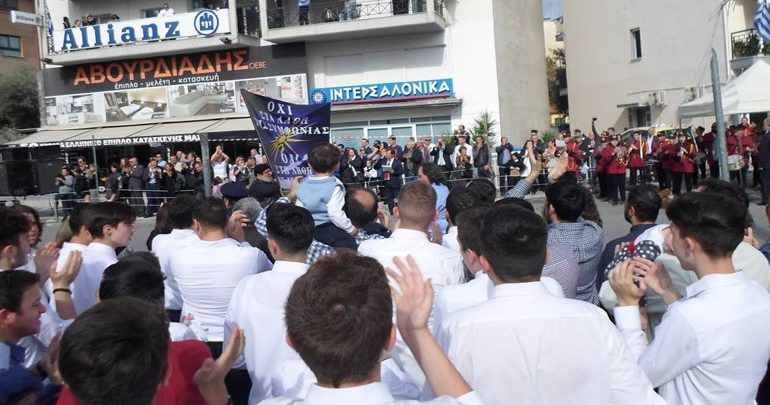 Μαθητικό «ξέσπασμα» στην Κατερίνη για τη Μακεδονία Μαθητικό «ξέσπασμα» στην Κατερίνη για τη Μακεδονία