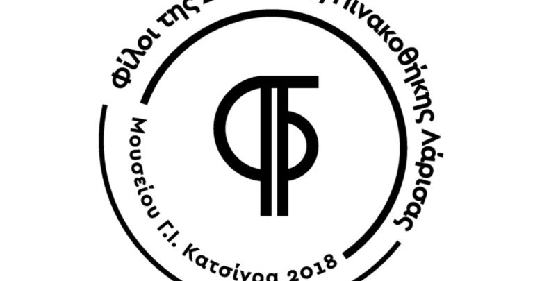 Ξενάγηση των μελών του Συλλόγου «Φίλοι της Δημοτικής Πινακοθήκης Λάρισας – Μουσείου Γ.Ι. Κατσίγρα» σε έκθεση φωτογραφίας Ξενάγηση των μελών του Συλλόγου «Φίλοι της Δημοτικής Πινακοθήκης Λάρισας – Μουσείου Γ.Ι. Κατσίγρα» σε έκθεση φωτογραφίας