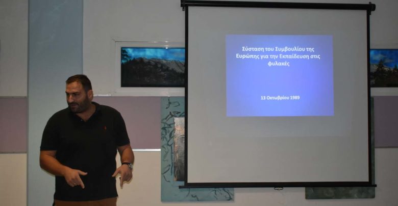 Εκδήλωση για τη Διεθνή Ημέρα Εκπαίδευσης στη Φυλακή - Ζητούν περισσότερη εκπαίδευση Εκδήλωση για τη Διεθνή Ημέρα Εκπαίδευσης στη Φυλακή - Ζητούν περισσότερη εκπαίδευση