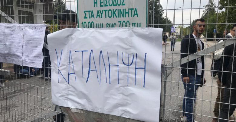 Σε επ' αόριστον κατάληψη το ΤΕΙ στη Λάρισα - Οι σπουδαστές ζητούν απόσυρση του νομοσχεδίου Γαβρόγλου (φωτό) Σε επ' αόριστον κατάληψη το ΤΕΙ στη Λάρισα - Οι σπουδαστές ζητούν απόσυρση του νομοσχεδίου Γαβρόγλου (φωτό)