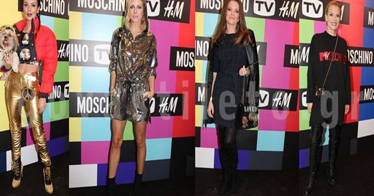 Οι stylish celebrities στην παρουσίαση της συλλογής Moschino x H&M Οι stylish celebrities στην παρουσίαση της συλλογής Moschino x H&M