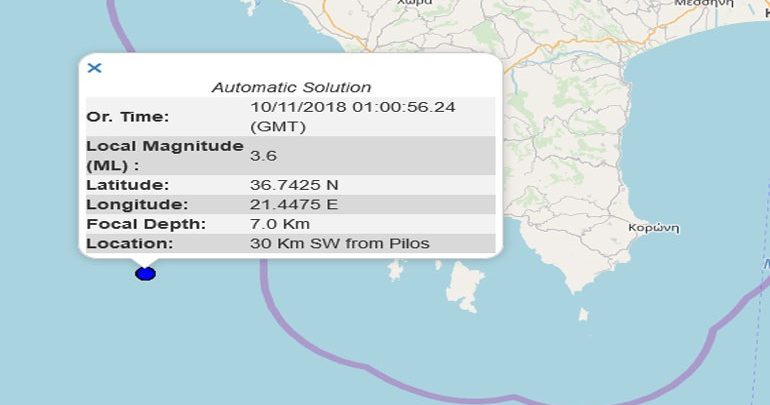 Σεισμική δόνηση 3,6R νοτιοδυτικά της Πύλου Σεισμική δόνηση 3,6R νοτιοδυτικά της Πύλου