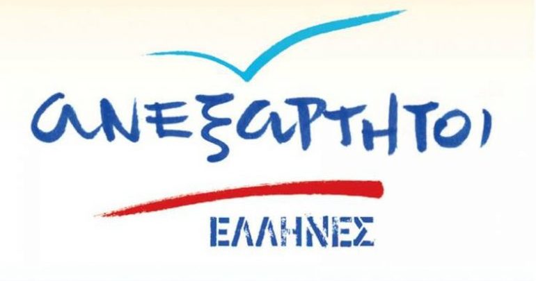 ΑΝΕΛ: Ο Μητσοτάκης χρησιμοποιεί ελικόπτερα του Χριστοφοράκου και της Siemens ΑΝΕΛ: Ο Μητσοτάκης χρησιμοποιεί ελικόπτερα του Χριστοφοράκου και της Siemens