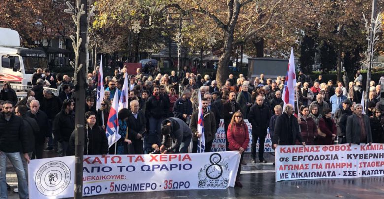Με συμμετοχή η απεργιακή συγκέντρωση του Εργατικού Κέντρου στη Λάρισα (φωτό) Με συμμετοχή η απεργιακή συγκέντρωση του Εργατικού Κέντρου στη Λάρισα (φωτό)