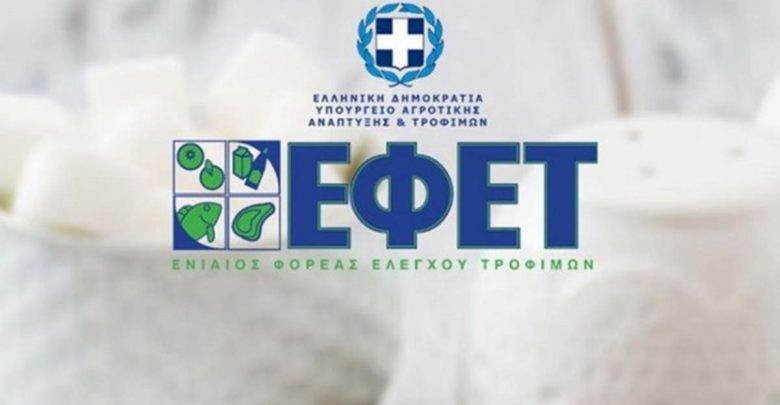 Ο ΕΦΕΤ ανακαλεί κατεψυγμένα ψάρια Ο ΕΦΕΤ ανακαλεί κατεψυγμένα ψάρια