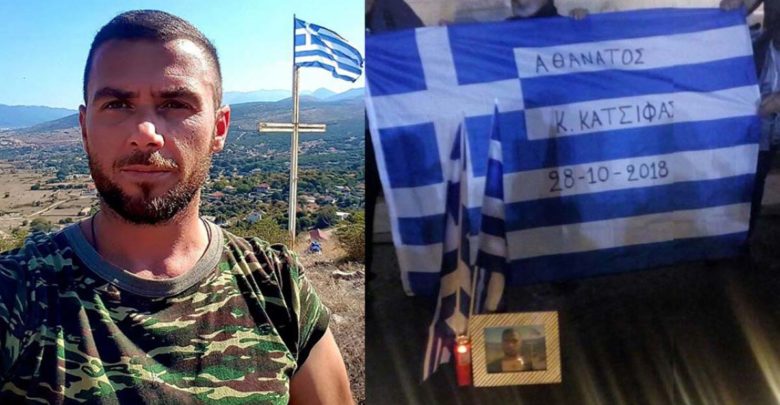 Λάρισα: Συγκέντρωση στη Μνήμη του Κωνσταντίνου Κατσίφα Λάρισα: Συγκέντρωση στη Μνήμη του Κωνσταντίνου Κατσίφα