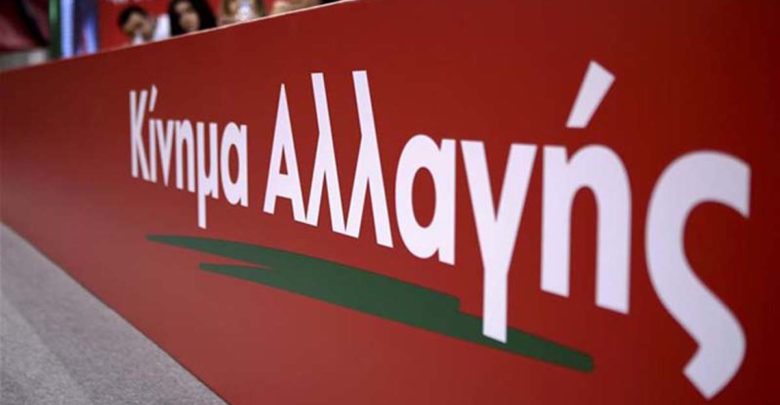 Αντίδραση του Κινήματος Αλλαγής Λάρισας για τους χαρακτηρισμούς του Σκουρλέτη Αντίδραση του Κινήματος Αλλαγής Λάρισας για τους χαρακτηρισμούς του Σκουρλέτη