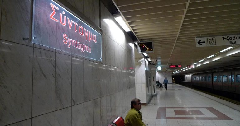 Κλείνει στις 12.00 ο σταθμός του μετρό στο Σύνταγμα Κλείνει στις 12.00 ο σταθμός του μετρό στο Σύνταγμα