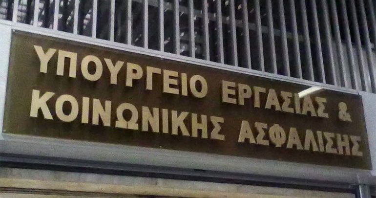 Διευκρινίσεις σχετικά με τη χορήγηση ασφαλιστικής ικανότητας από το υπουργείο Εργασίας Διευκρινίσεις σχετικά με τη χορήγηση ασφαλιστικής ικανότητας από το υπουργείο Εργασίας