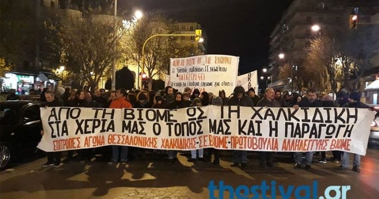 Θεσσαλονίκη: Πορεία εργαζομένων της ΒΙΟΜΕ και μελών επιτροπών κατά του χρυσού Θεσσαλονίκη: Πορεία εργαζομένων της ΒΙΟΜΕ και μελών επιτροπών κατά του χρυσού