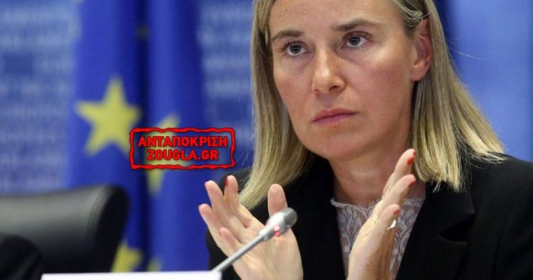 Μογκερίνι: Αλλα λόγια ν’ αγαπιόμαστε για τη σύλληψη του προέδρου της Ιντερπόλ! Μογκερίνι: Αλλα λόγια ν’ αγαπιόμαστε για τη σύλληψη του προέδρου της Ιντερπόλ!