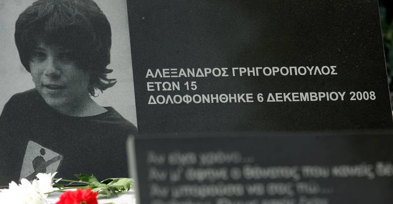 Κάλεσμα της Αντιπολεμικής Κίνησης Λάρισας για την αυριανή πορεία στη Λάρισα για τα 10 χρόνια από την δολοφονία του Γρηγορόπουλου Κάλεσμα της Αντιπολεμικής Κίνησης Λάρισας για την αυριανή πορεία στη Λάρισα για τα 10 χρόνια από την δολοφονία του Γρηγορόπουλου