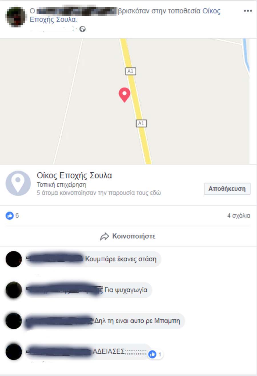 Περιηγηθείτε ιστοσελίδες γνωριμιών για δωρεάν