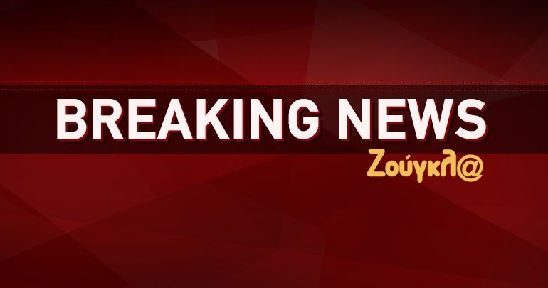 Η Βουλή των Σκοπίων υπερψήφισε τη Συνταγματική Αναθεώρηση Η Βουλή των Σκοπίων υπερψήφισε τη Συνταγματική Αναθεώρηση