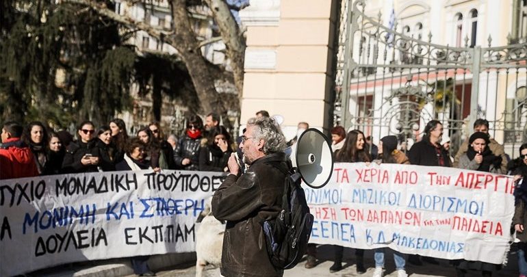 Συγκέντρωση διαμαρτυρίας εκπαιδευτικών στη Θεσσαλονίκη Συγκέντρωση διαμαρτυρίας εκπαιδευτικών στη Θεσσαλονίκη
