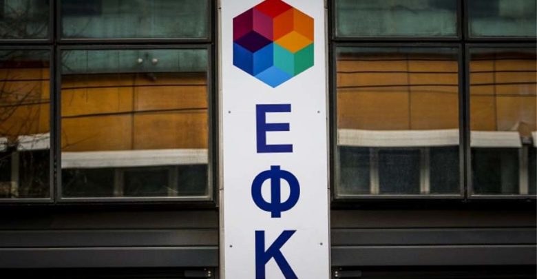 ΕΦΚΑ: Νωρίτερα θα καταβληθούν οι συντάξεις Φεβρουαρίου! ΕΦΚΑ: Νωρίτερα θα καταβληθούν οι συντάξεις Φεβρουαρίου!