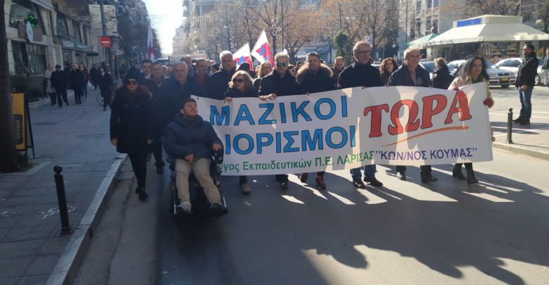 Νέα πορεία διαμαρτυρίας πραγματοποίησαν οι εκπαιδευτικοί της Λάρισας Νέα πορεία διαμαρτυρίας πραγματοποίησαν οι εκπαιδευτικοί της Λάρισας