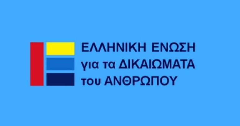 Υπό αίρεση η προστασία των ανθρωπίνων δικαιωμάτων στην ψηφιακή εποχή Υπό αίρεση η προστασία των ανθρωπίνων δικαιωμάτων στην ψηφιακή εποχή