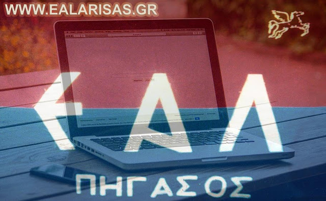 Νέος Δικτυακός Τόπος για την Ένωση Αθλοπαιδιών Λάρισας Νέος Δικτυακός Τόπος για την Ένωση Αθλοπαιδιών Λάρισας