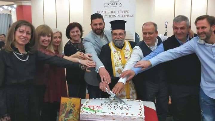 Το Πολιτιστικό Κέντρο Εκπαιδευτικών Λάρισας έκοψε την πίτα του για το 2019 Το Πολιτιστικό Κέντρο Εκπαιδευτικών Λάρισας έκοψε την πίτα του για το 2019