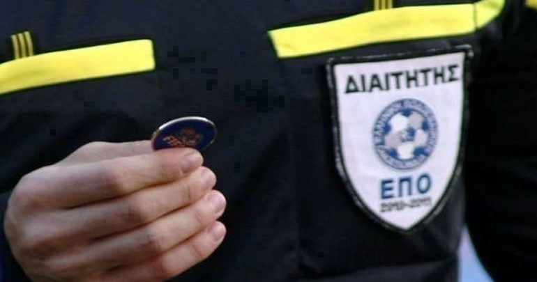 Football League: Οι διαιτητές της 23ης αγωνιστικής Football League: Οι διαιτητές της 23ης αγωνιστικής