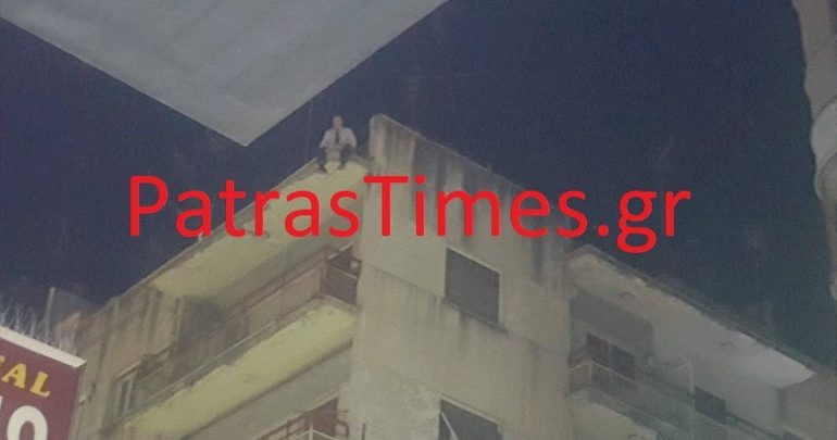 Άνδρας απειλεί να πηδήξει από πολυκατοικία στην Πάτρα Άνδρας απειλεί να πηδήξει από πολυκατοικία στην Πάτρα