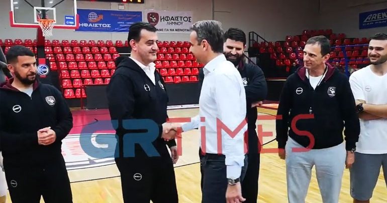 Στην προπόνηση του Ηφαίστου Λήμνου ο Κυριάκος Μητσοτάκης Στην προπόνηση του Ηφαίστου Λήμνου ο Κυριάκος Μητσοτάκης