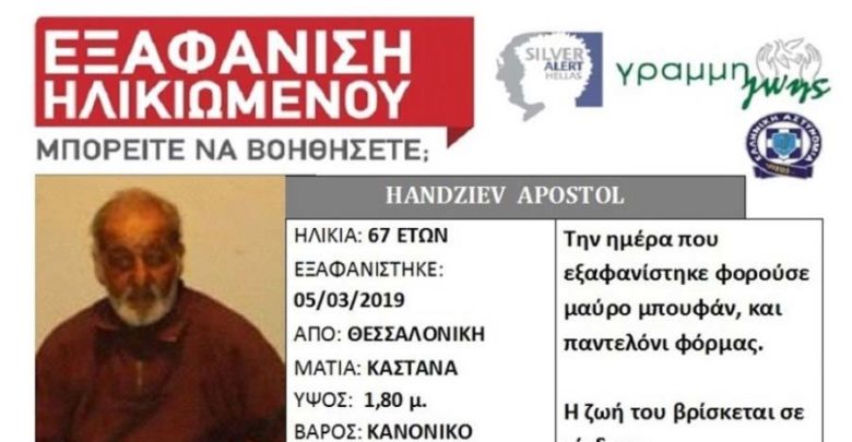 Τραγική εξέλιξη: Νεκρός εντοπίστηκε ο 67χρονος στη Θεσσαλονίκη Τραγική εξέλιξη: Νεκρός εντοπίστηκε ο 67χρονος στη Θεσσαλονίκη
