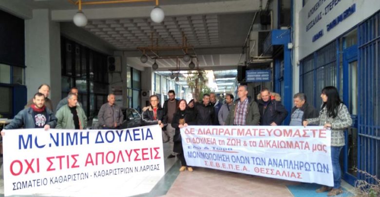 Παράσταση διαμαρτυρίας στην Αποκεντρωμένη Διοίκηση Θεσσαλίας - Στερεάς Ελλάδας από τα Πρωτοβάθμια Σωματεία Ν. Λάρισας Παράσταση διαμαρτυρίας στην Αποκεντρωμένη Διοίκηση Θεσσαλίας - Στερεάς Ελλάδας από τα Πρωτοβάθμια Σωματεία Ν. Λάρισας