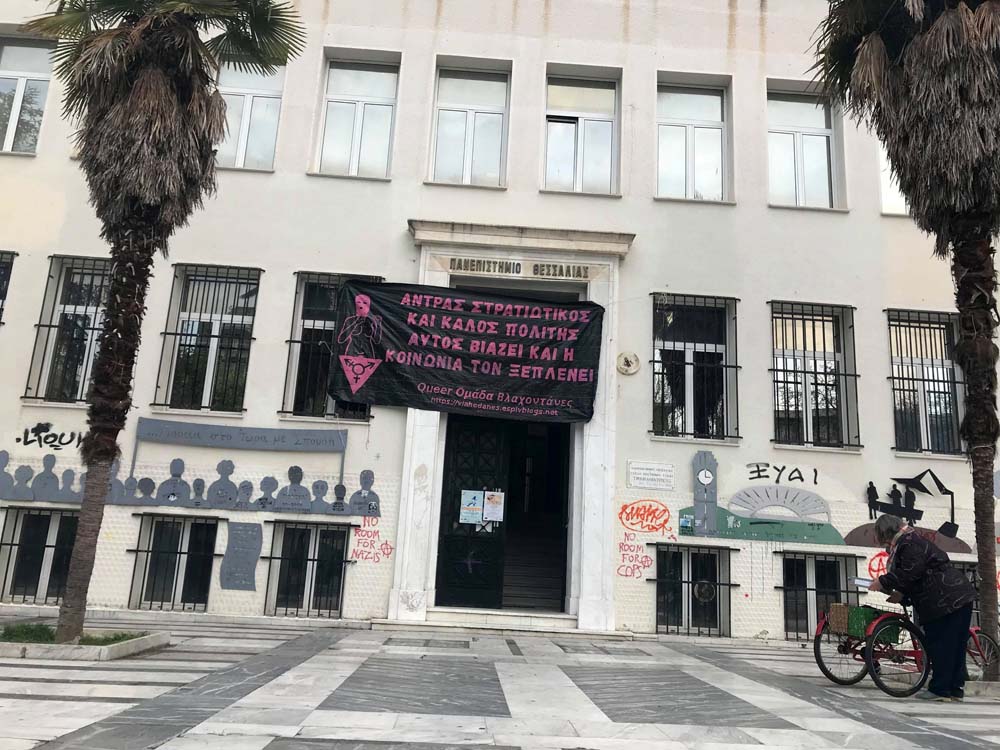 Σήκωσαν πανό διαμαρτυρίας στο κέντρο της Λάρισας για υπόθεση καταγγελίας βιασμού!