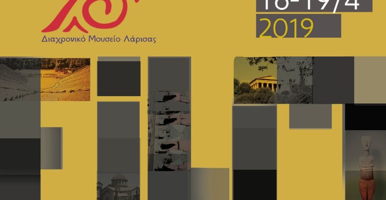 Ξεκινάει αύριο το διήμερο φεστιβάλ αρχαιολογικού ντοκιμαντέρ στη Λάρισα Ξεκινάει αύριο το διήμερο φεστιβάλ αρχαιολογικού ντοκιμαντέρ στη Λάρισα