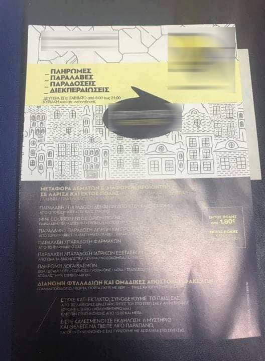 Ήπιατε και μεθύσατε; Εταιρεία στην Λάρισα αναλαμβάνει να σας πάει σπίτι σας!